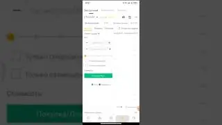 Стратегия "пробой" Binance на смартфоне