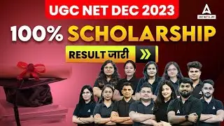 UGC NET Scholarship 2023 Result Out | UGC NET Dec 2023