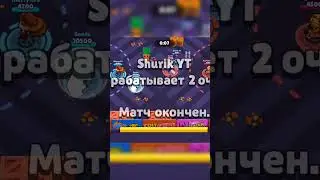 ПРОШЕЛ ИСПЫТАНИЕ #shorts #brawlstars #бравлстарс