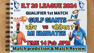 Mi emirates vs gulf giants prediction | mi emirates vs gulf giants ilt20 qualifier 1 prediction