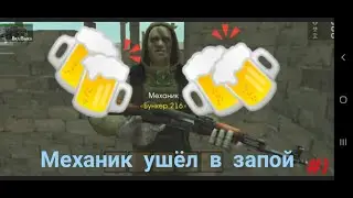 Брага мания