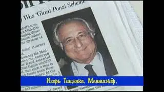 Сюжет США  Монтаж