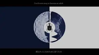 The Beetle and the Crown - Sea of Dreams (2022 Remaster)