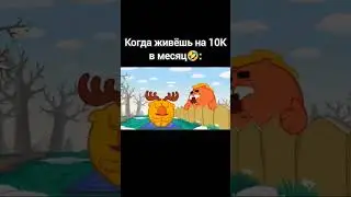Смешарики прикол🤣🤣 shorts #shorts #смешарики #прикол #мем #мемы