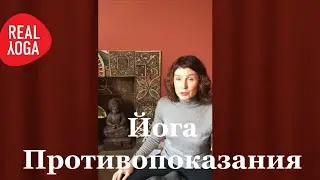 Кто может заниматься йогой