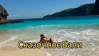 БУКИТ. ПАНДАВА. НУСА ПЕНИДА.