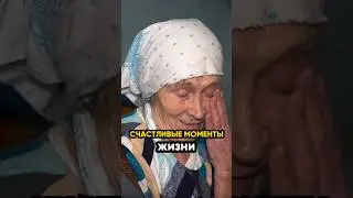 Счастливые моменты жизни! 