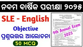 9th class annual exam english question answer 50 objective 