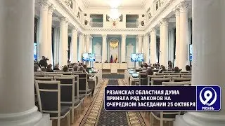 Кого коснется снижение налоговой нагрузки? «9 телеканал» Рязань