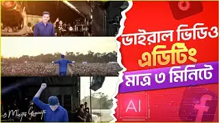 Viral Ai Video Editing | Viggle Ai Tutorial Bangla | Viral Ai Video Making Tutorial