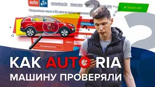 AUTO RIA Inspections | Trust, but Verify | Car Selection Ukraine
