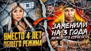 Аня Бугай #UMATNAYA# | Моя история заключения и отбывания наказания в колонии строгого режима