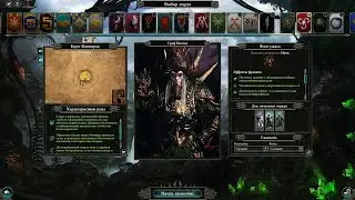 Total War: Warhammer 2. Граф Ноктил, Вампираты