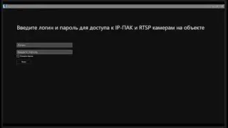 Видеонаблюдение ЕГЭ-2019 (программа)