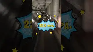 Самый дорогой объект на Земле