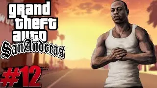 Grand Theft Auto San Andreas Прохождение на русском #12