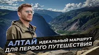 Altai: The Perfect Itinerary for Your First Trip