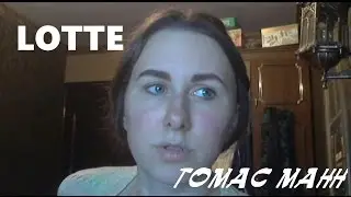 ТОМАС МАНН | LOTTE | Лотта в Веймаре | ОБЗОР КНИГИ