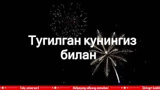 Тугилган кунингиз билан