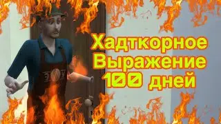 Чуть не сгорел весь The sims 4 из-за моего видео