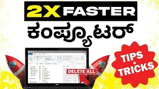 How to Speed Up Your Laptop Performance? in ಕನ್ನಡ |
