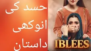 Iblees (Episode 01)Review @Pk drama EmpireReviews