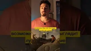 Нетфликс показал трейлер Ван пис. 