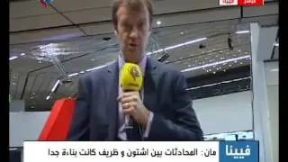 هل هناك ضغوط على أشتون لإفشال مفاوضات فيينا النووية؟