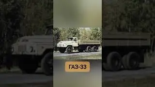 Малоизвестные грузовики СССР. 