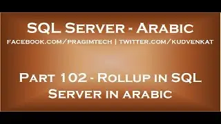 Rollup in SQL Server in arabic