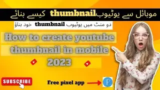How To Create Youtube Thumbnail In Mobile 2023 | Mobile Sy Youtube Thumbnail Kasy Bnayn Free Main