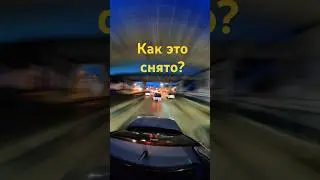 Ваши варианты, как это снято?