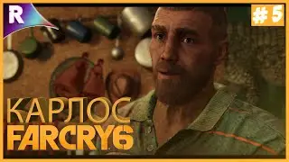 ЗНАКОМСТВО С МОНТЕРО ➤ FAR CRY 6 ➤ Прохождение #5
