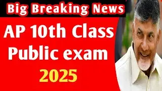 AP 10th class public exam dates 2024-25|10th class public exam 2025 ap|cbse class 10 Board exam date