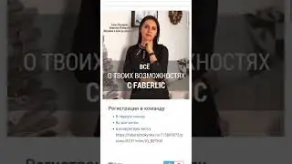 👩‍💻Обзор сайта Промо Фаберлик