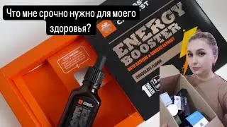 Распаковка моего заказа