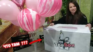 #влог Что в коробке?🎁ОГРОМНЫЙ ПОДАРОК Юбокс?🔥🔥🔥 Распаковка-сюрприз 👀бокс от YouBox/День рождения💖💖💖