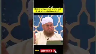 Betiyo Ki Shadi Ki Bari|Abdul Habib Attari#trending #shortfeed#ramzan#shorts #trending#status#viral