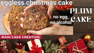 Best Eggless Christmas Plum Cake Recipe | बिना अंडा,Rum,बटर  से अच्छा प्लम केक | new year plum cake