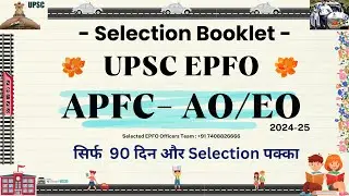 UPSC EPFP APFC AO EO NEW VACANCY AND COURSE INFORMATION BOOKLET