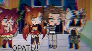 ×минни-фильм× 🍑неделимые🍑//гача лайф//