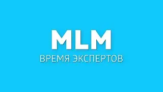 Объединяем на старте: глобальные тренды и бизнес с Siberian Wellness