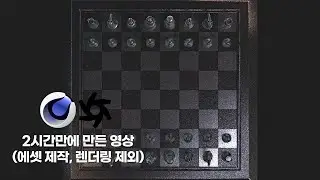 2시간만에 만든 영상(에셋 제작, 렌더링 제외)