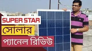 Super Star Solar Panel Review
