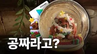 구글 기프트카트를 공짜로 받을 수 있는 언박싱 영상