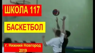 Школа 117 Баскетбол Движение вверх