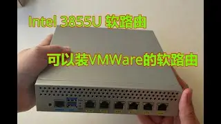 3855U软路由到了！可以装VMWare，六个千兆网口！
