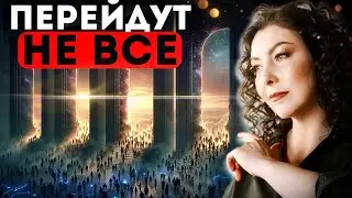 Людей Заводят в Порталы, Которые Скоро Захлопнутся