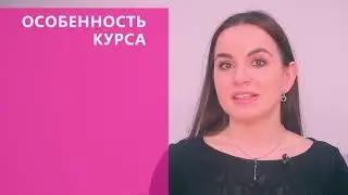Онлайн-курс "Бизнес-ассистент"