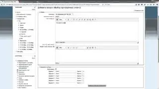 Как создать задание со вставкой пропущенных слов на moodle.pokori.net